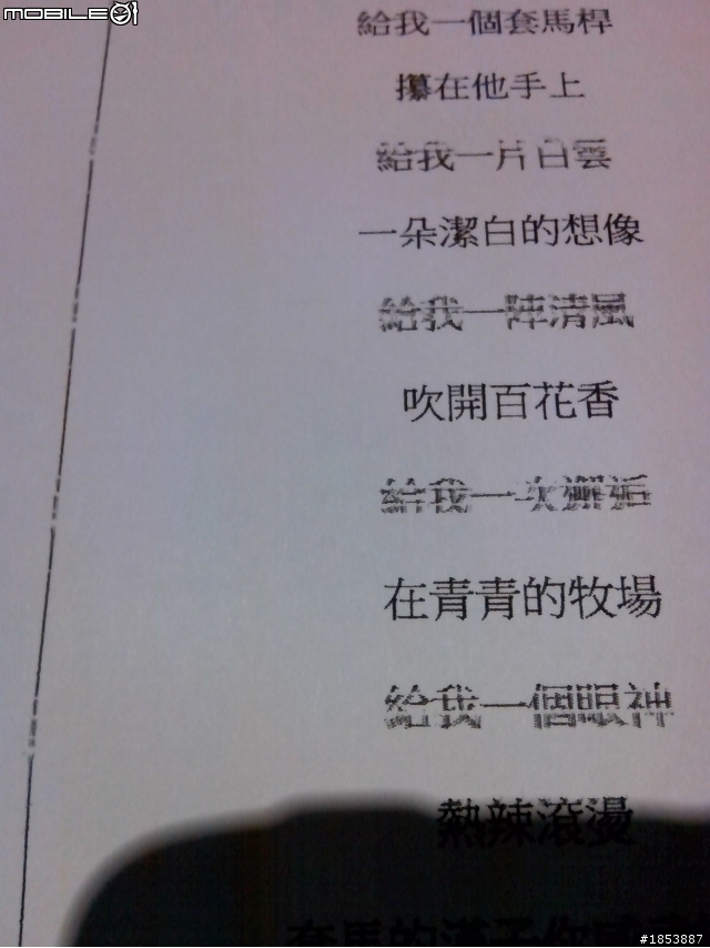 EPSON CX5500 印黑色會糊掉,請大大幫忙看看