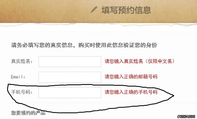 台灣可以到小米大陸官網預購手機嗎?