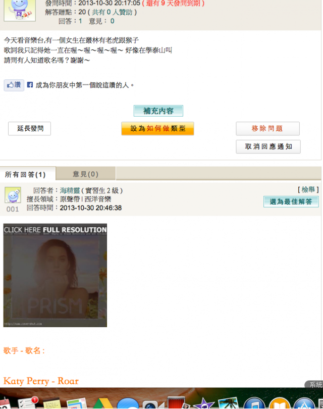 網友果然什麼歌都神的到