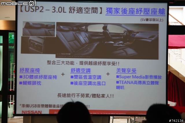 SUPER SENTRA 體驗心得---1.0L的省油、3.0L舒適