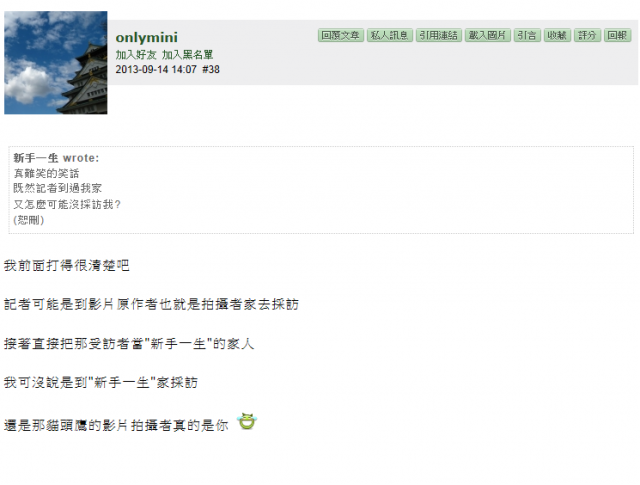 東森記者其實喜歡誇大報導?(家樂福的教訓真實版)