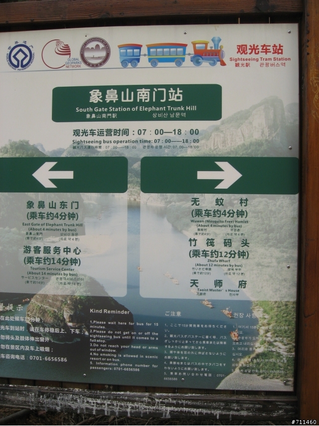 年行萬里 ~ D9 棧穿龍虎崖,筏漂瀘溪河 南昌-鷹潭-龍虎山-正一觀-廬溪河漂流-仙女岩-象鼻山-高空棧道