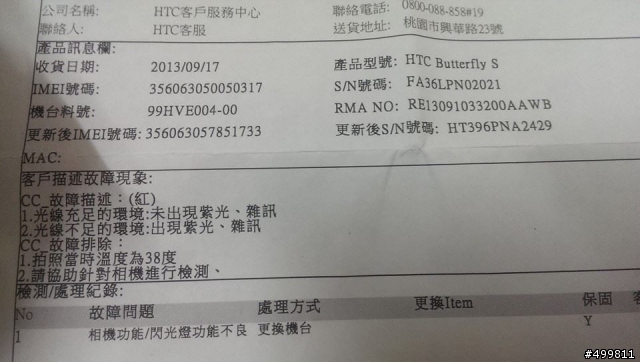 紫光換回紅中