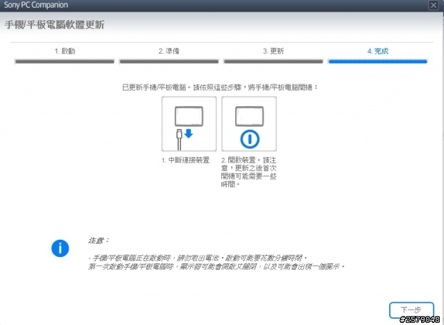 tablet z 上班前無聊看一下結果真的有更新