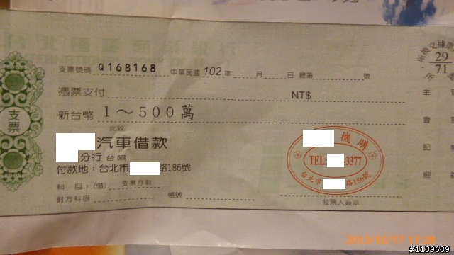 假支票
