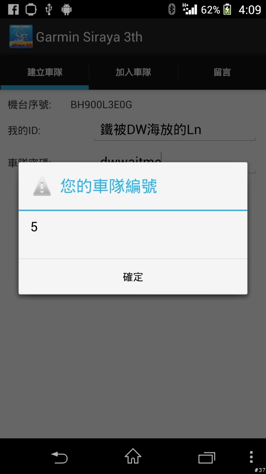 第三屆Garmin-Mobile01西拉雅活動App來嚕！