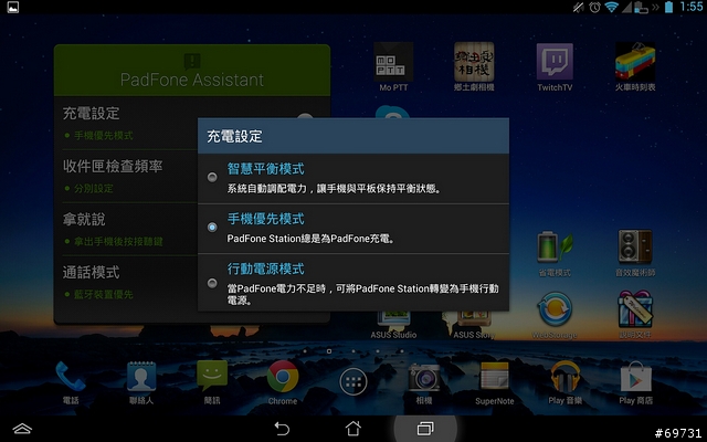 ASUS PadFone Infinity 亮麗桃紅 手機平板一次滿足