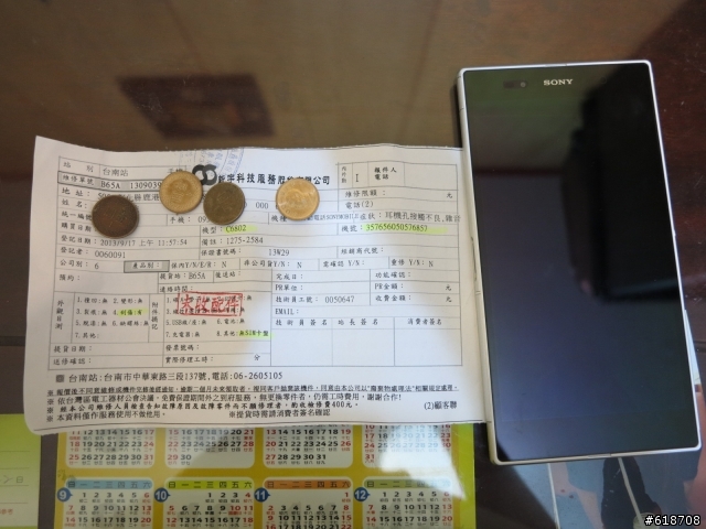 買sony防水手機 維修就是要有所領悟