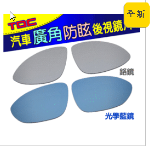 後視鏡問題