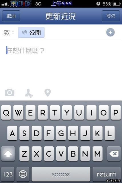 請教Facebook動態消息介面設定