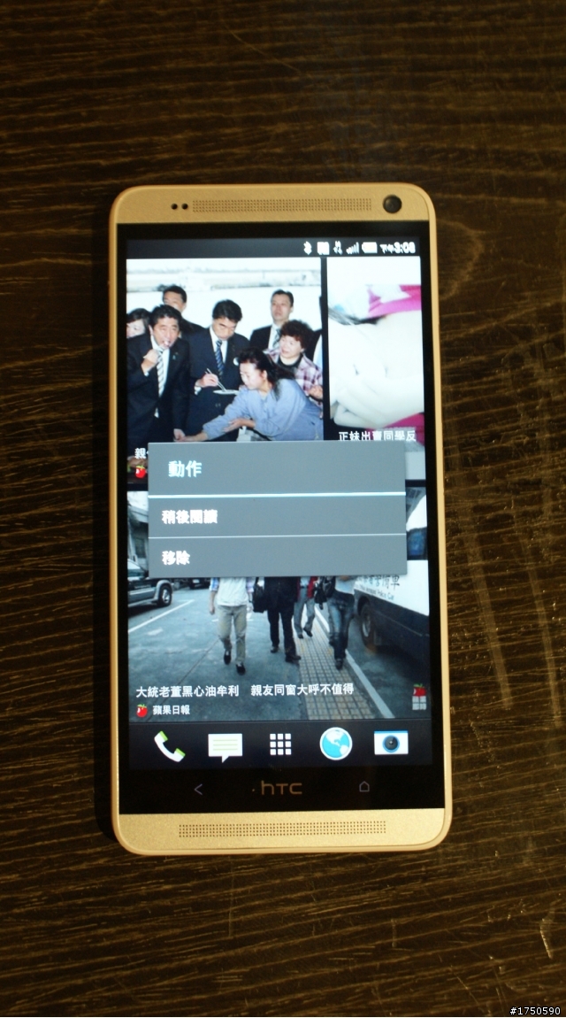 HTC 同樂會之 ONE MAX -台北體驗會
