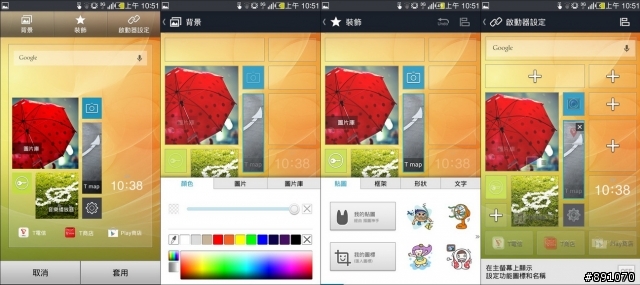 Pantech VEGA LTE-A A880S 繁體中文ROM