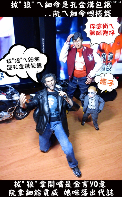 {人偶劇場} " 又見阿郎 "