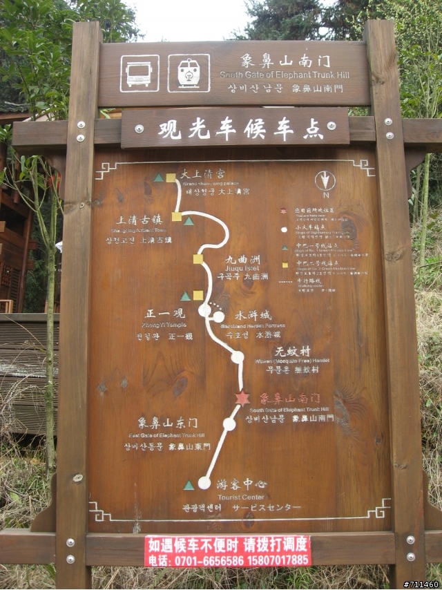 年行萬里 ~ D9 棧穿龍虎崖,筏漂瀘溪河 南昌-鷹潭-龍虎山-正一觀-廬溪河漂流-仙女岩-象鼻山-高空棧道