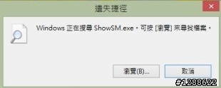 S1185更新Win8.1的問題
