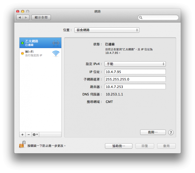 [求助]mac分享網路，無法連接internet