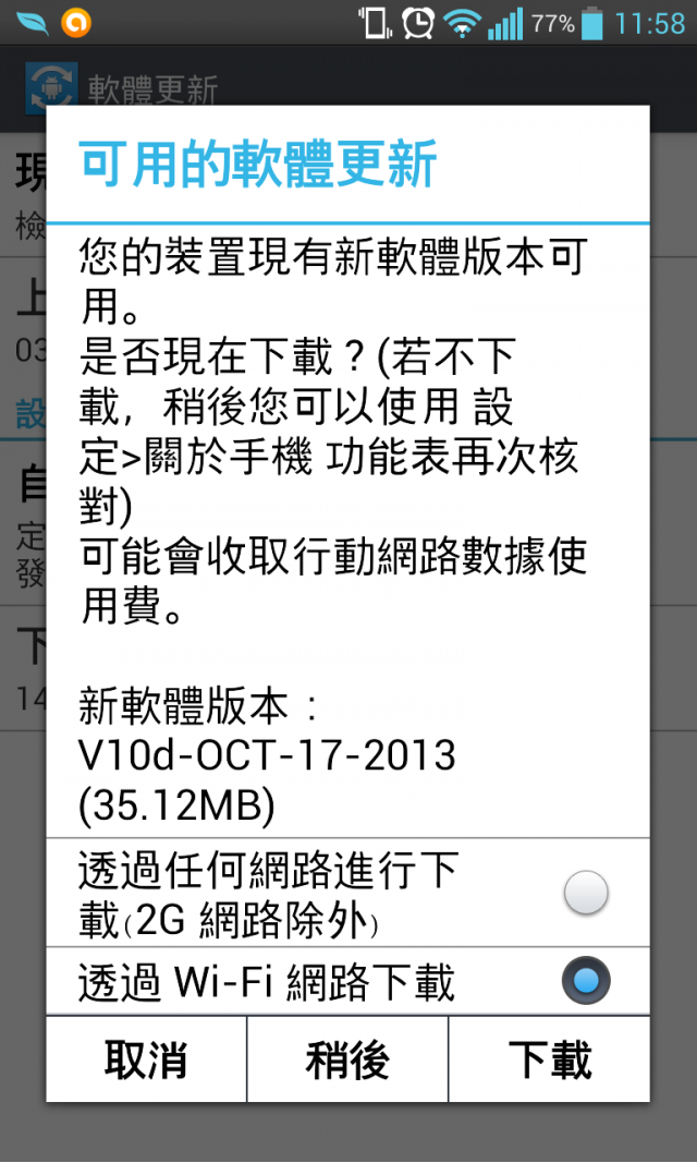LG OG更新囉~~~~還沒更新的快去更新吧~~~~