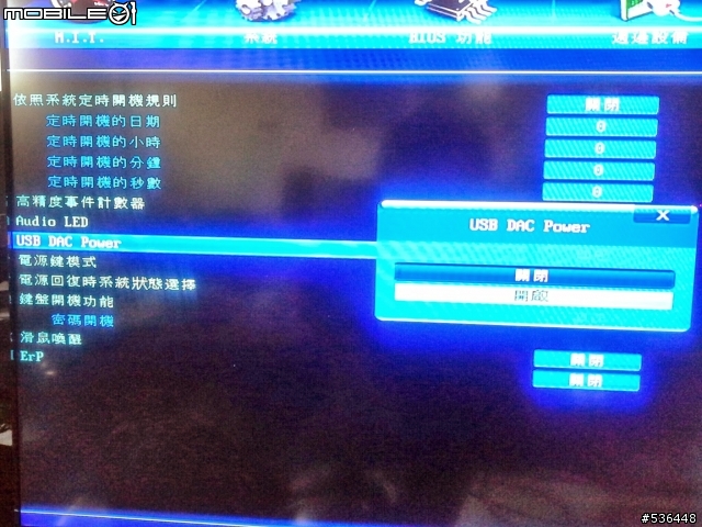 技嘉G1.Sniper A88X主機 數位流測試~!!