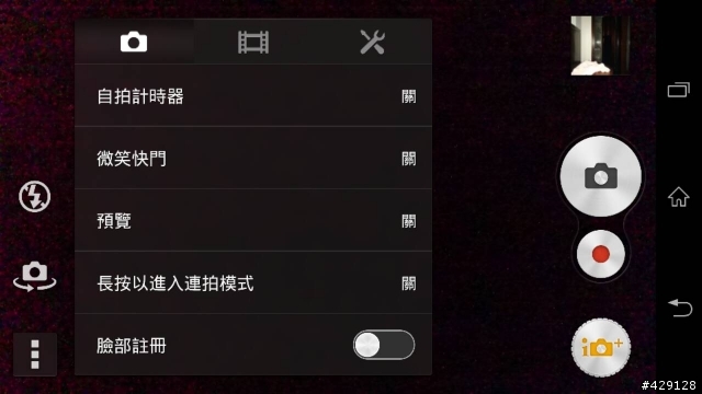 Z1低光源拍照類似紫光