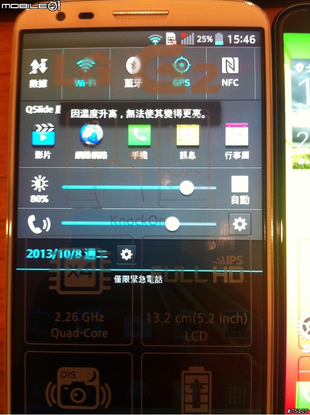LG G2 一黑一白入手
