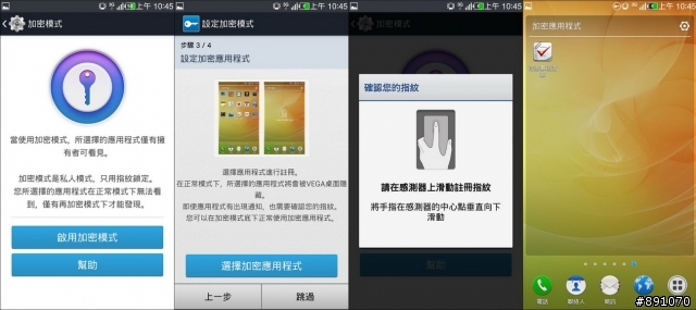 Pantech VEGA LTE-A A880S 繁體中文ROM