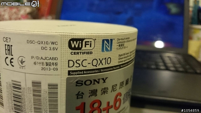 QX10開個箱