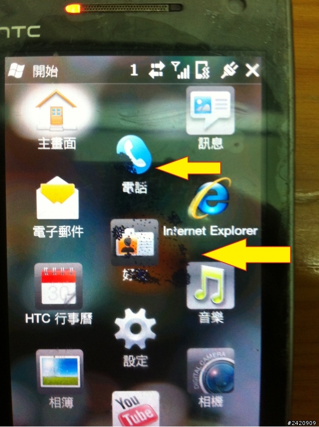 HTC Touch Diamond 2 螢幕問題