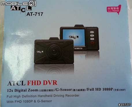 試用開箱心得-AT-717 行車記錄器 -