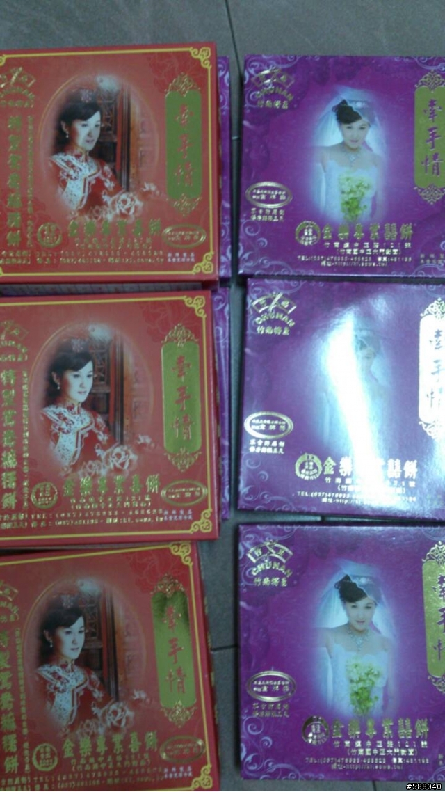 [消費爭議] 金樂漢式結婚專業喜餅