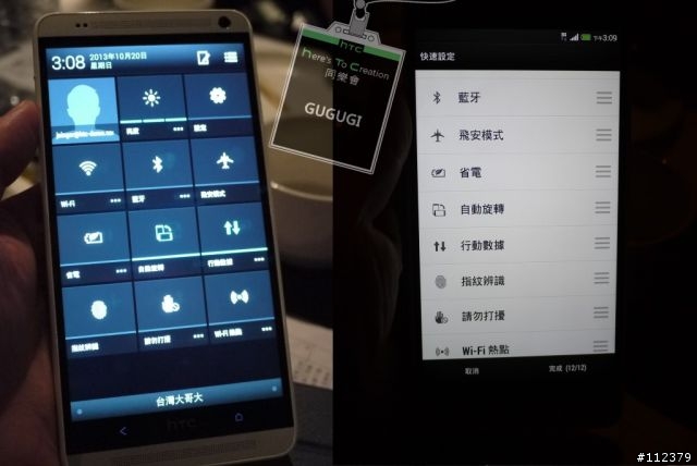 【HTC同樂會】體驗hTC MAX大視界進行式