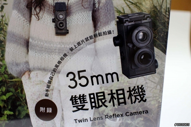 [大人的科學]中文版首發~35mm雙眼相機~開箱分享