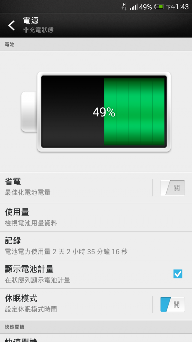 兩支ONE MAX的瑕疵(更新狀態)................