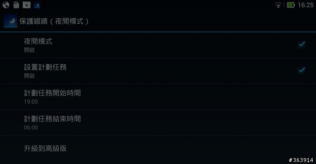 ASUS Transformer Pad TF701 合體平板 解析度突破1080p