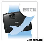 EPSON 3D高亮度劇院投影機 EHTW550 使用心得