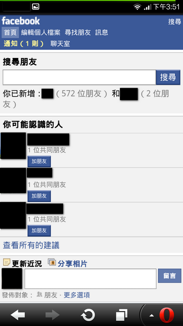 OPERA的FB畫面跟別的瀏覽器不一樣？找不到功能！