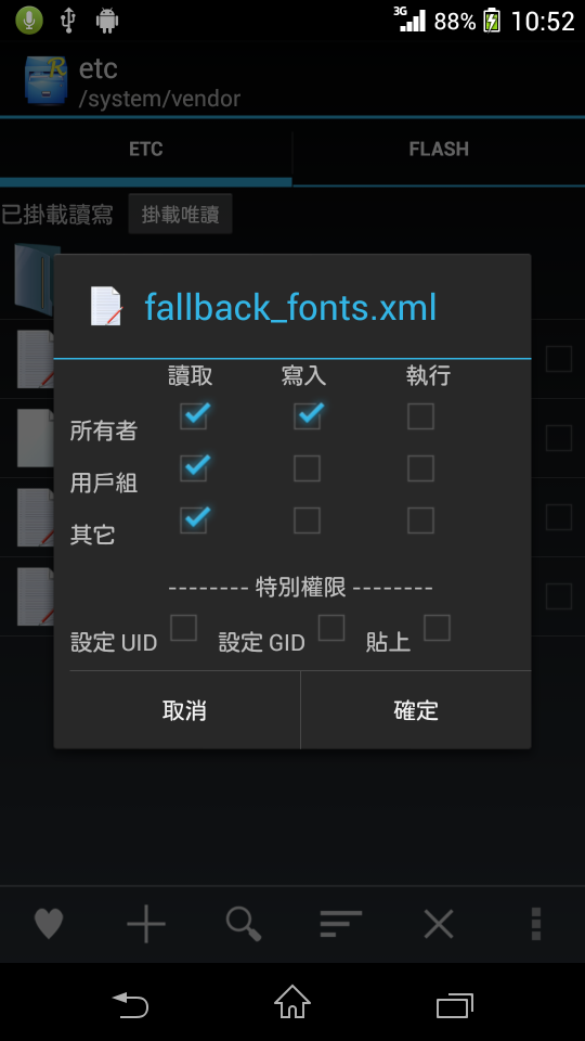 ■■■[ROOT]Z1更換日版字型+相機鍵喚醒■■■