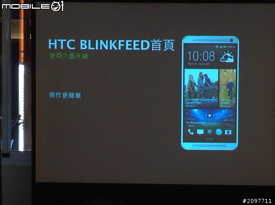HTC ONE MAX-2013年10月19日（六）【HTC同樂會】之心得分享