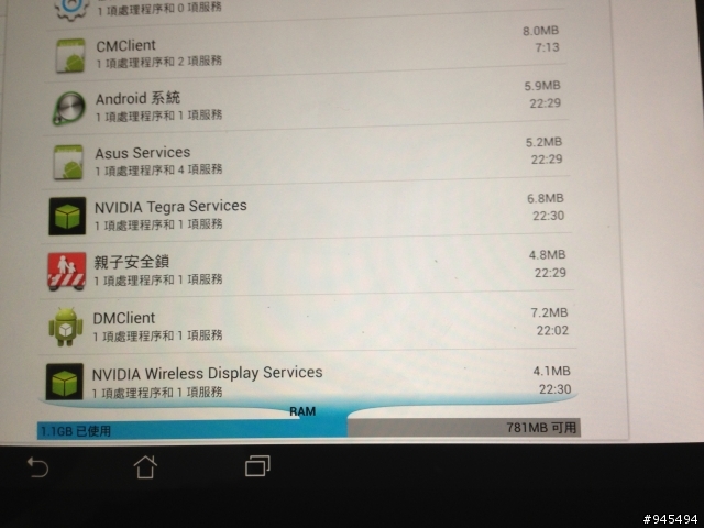 TF701T開箱 與 TF700比較
