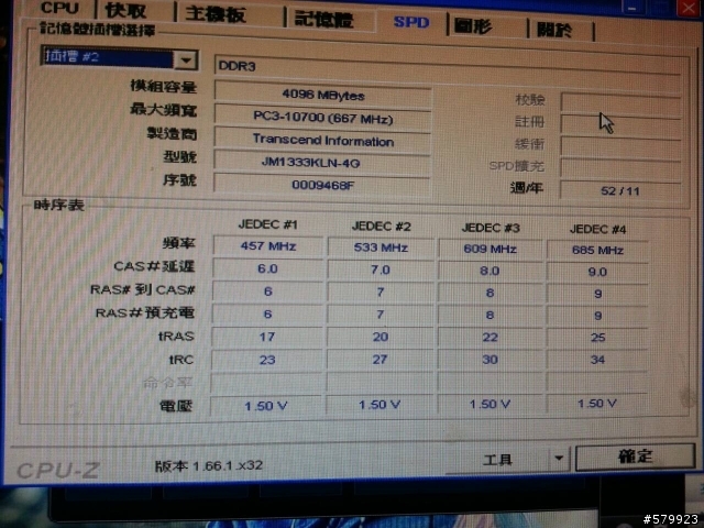 換了顯示卡..螢幕會閃白??