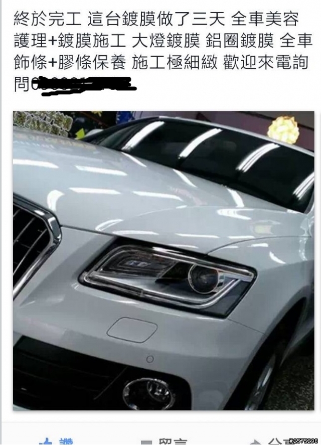 找不到Q5 車友Club??