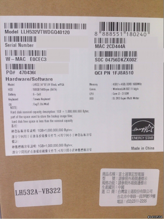 [開箱]Fujitsu LifeBook LH532A-VB322 買了...原來這就是迷夜黑呀?
