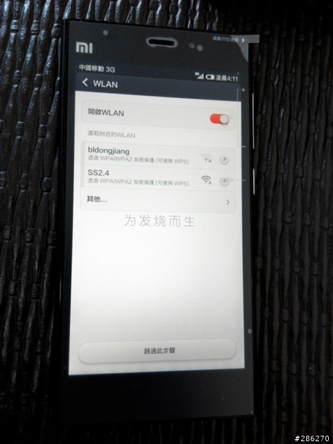 為發燒而生~~小米三入手