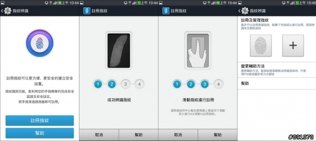 Pantech VEGA LTE-A A880S 繁體中文ROM