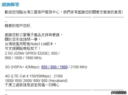 NOTE3 LTE 不支援Band28