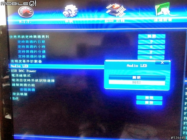 技嘉G1.Sniper A88X主機 數位流測試~!!