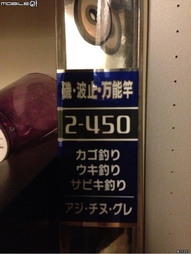 我的釣具2013....