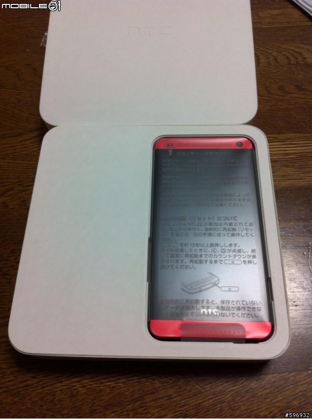 第二支新一 !  日本ＨＴＣＪ ONE 開箱