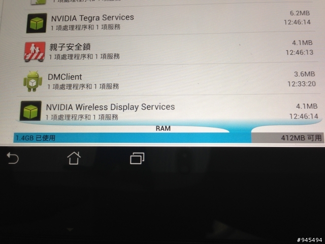 TF701T開箱 與 TF700比較