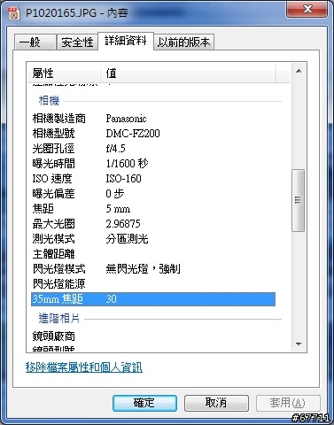 請問FZ200為何拍出來會糊糊的?