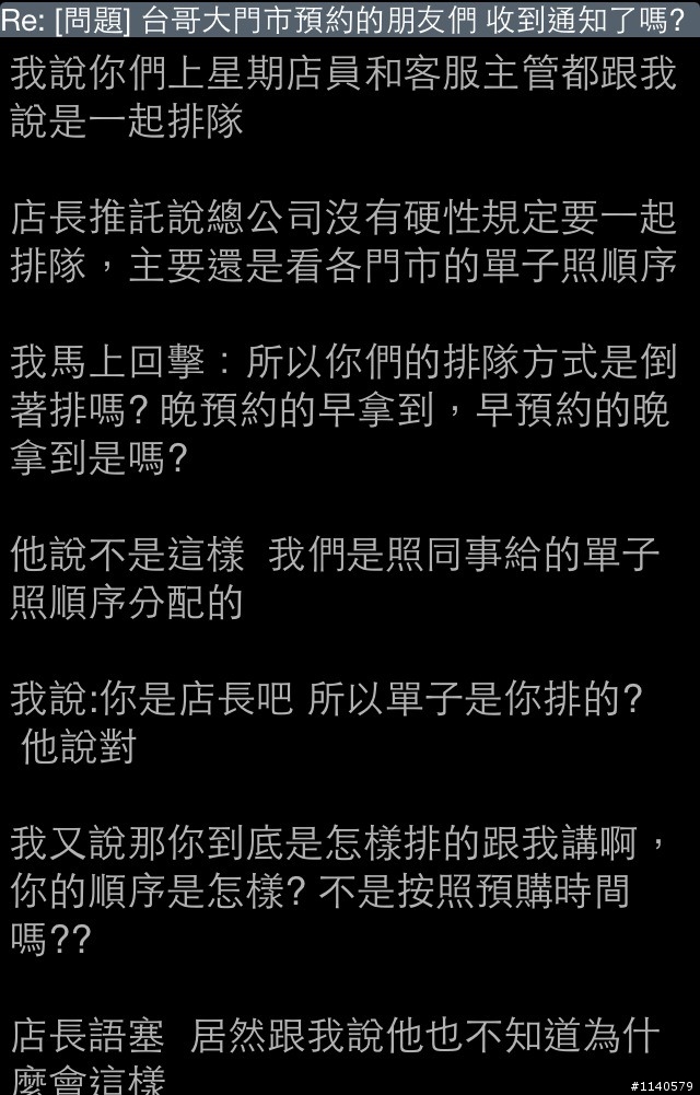 NP NP我最大!